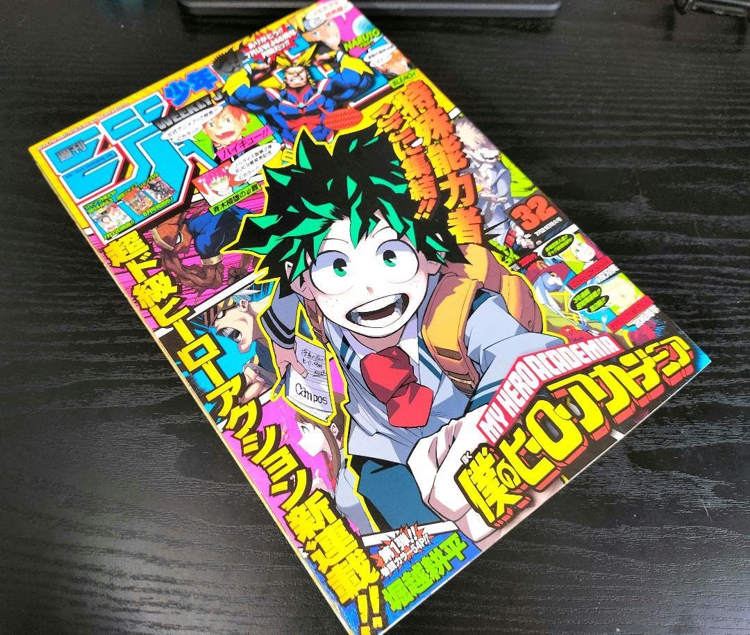 Amazon.co.jp: 週刊少年ジャンプ2014年32号新連載 僕のヒーロー